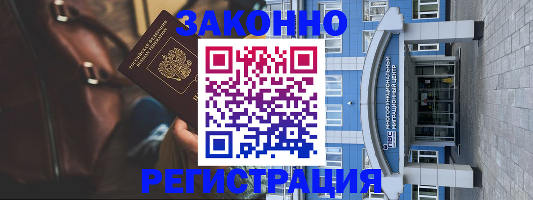 где прописаться в Великих Луках