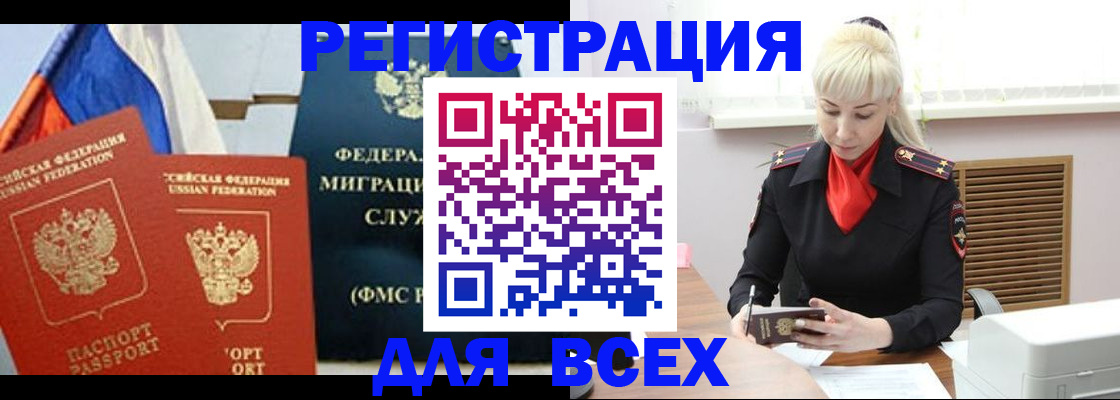 прописка поиск в Великих Луках