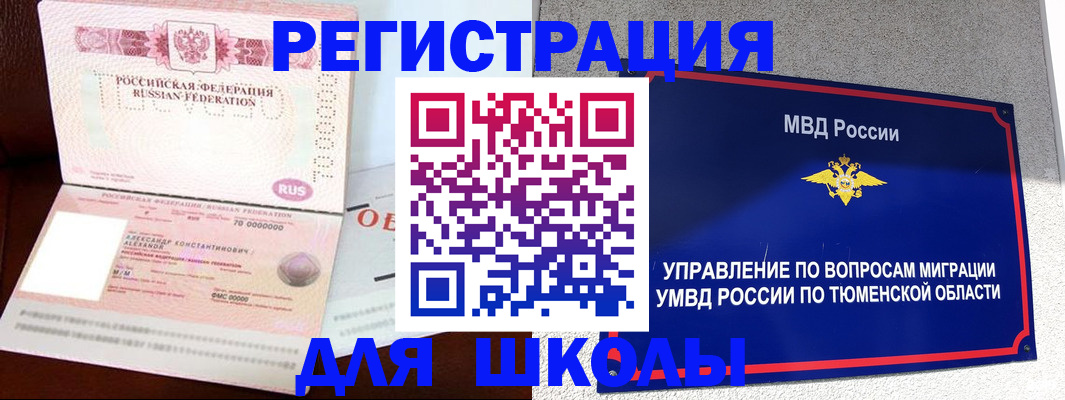 прописка в квартире в Великих Луках